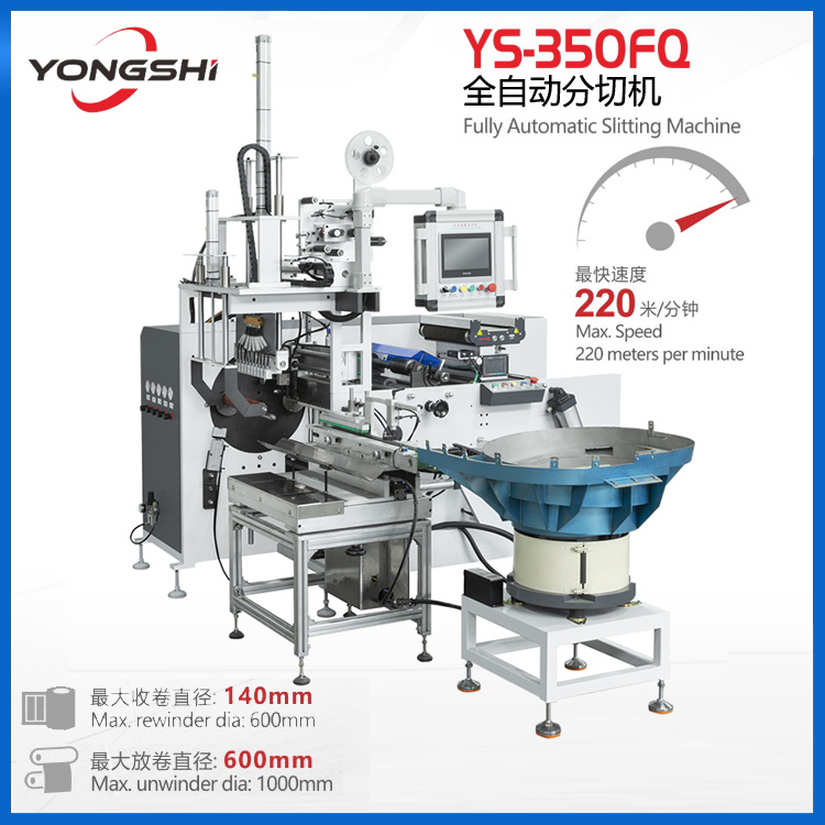 YS350FQ ȫ�Ԅӷ��ЙC